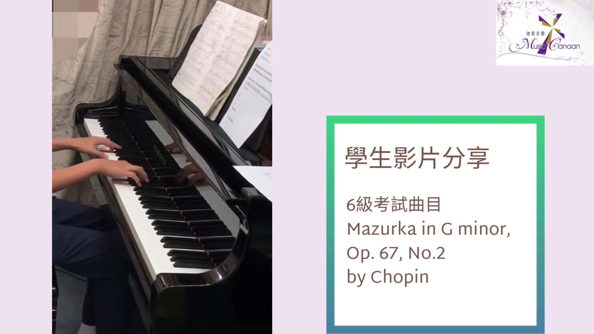 6級鋼琴考試曲目